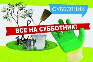 29 кастрычніка ў Шаркаўшчынскім раёне пройдзе раённы суботнік