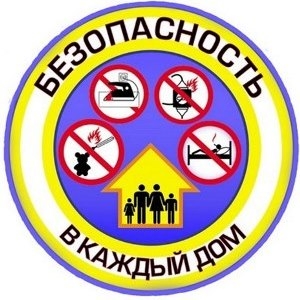 Республиканская акция
«Безопасность в каждый дом» стартует в Шарковщинском районе