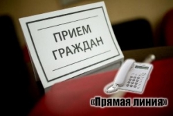 Выездной личный прием граждан и «прямая телефонная линия»
состоятся 18 октября 2022 года