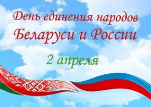 Віншаванне кіраўніцтва Шаркаўшчынскага раёна з Днём яднання народаў Беларусі і Расіі