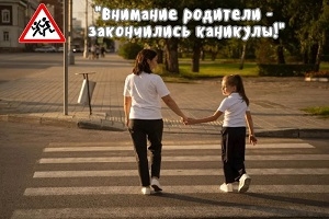 Дзяржаўтаінспекцыя правядзе Адзіны дзень бяспекі дарожнага руху 25 жніўня
