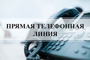«Прамая тэлефонная лінія» адбудзецца 15 сакавіка