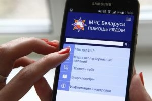 Безопасность всегда под рукой