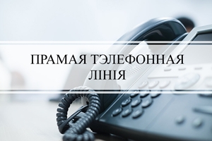 Улада на сувязі