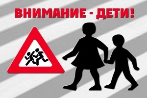 29 мая ў Шаркаўшчынскім раёне пройдзе Адзіны дзень бяспекі дарожнага руху «Увага - дзеці!»
