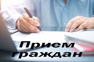 Выездной личный прием граждан состоится 20 февраля в Иодском сельском исполнительном комитете