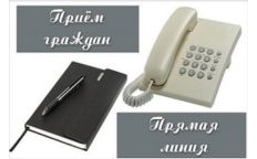 Прием граждан и «прямая телефонная линия» пройдут в Шарковщинском райисполкоме 22 июля