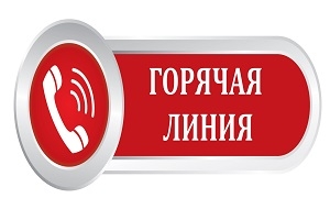 Гарачая тэлефонная лінія па пытанні экалагічнай сертыфікацыі