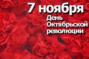 Віншаванне кіраўніцтва Шаркаўшчынскага раёна з Днём Кастрычніцкай рэвалюцыі