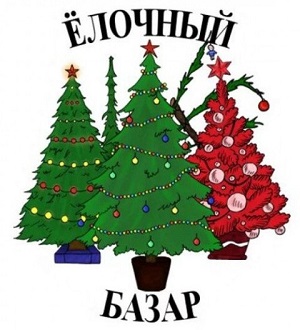 Ёлачныя кірмашы ў Шаркаўшчыне пачынаюць працу