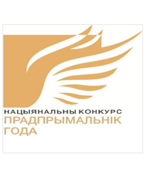 В Беларуси стартует конкурс «Предприниматель года»