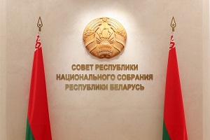 Единый день приема граждан членами Совета Республики Национального собрания Республики Беларусь восьмого созыва