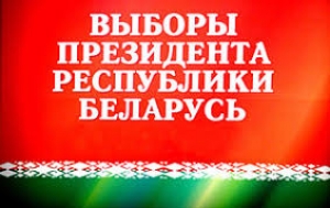Аб'ява! Сумеснае пасяджэнне Прэзідыума Шаркаўшчынскага раённага Савета дэпутатаў і Шаркаўшчынскага раённага выканаўчага камітэта па пытанні ўтварэння Шаркаўшчынскай раённай камісіі па выбарах Прэзідэнта Рэспублікі Беларусь