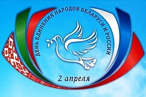 Віншаванне кіраўніцтва Шаркаўшчынскага раёна з Днём яднання народаў Беларусі і Расіі