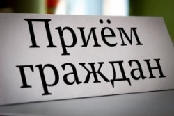 Выездной личный прием граждан