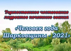 8 апреля 2022 г. в 15-00 в районном Центре культуры состоится торжественное чествование лауреатов 