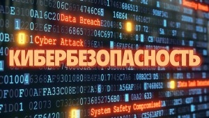 З 22 лістапада па 1 снежня «Дэкада кібербяспекі» пройдзе ў Беларусі