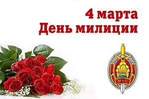 Віншаванне кіраўніцтва Шаркаўшчынскага раёна з Днём міліцыі