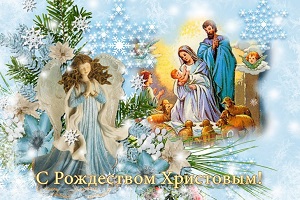 Руководство Шарковщинского района поздравляет с Рождеством Христовым