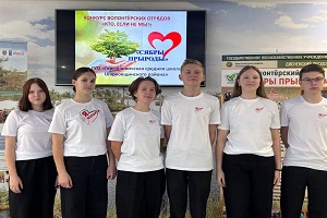 Ребята из Германовичской СШ реализуют волонтерский проект