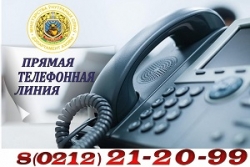 Начальник Витебского областного управления Департамента охраны Министерства внутренних дел Сергей Мурашкин проведет прямую телефонную линию